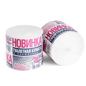 Липецк — Туалетная бумага  «Новинка» 1Р без втулки оптом.